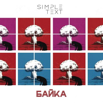 baika_cover_1500